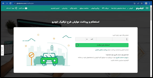 سایت قبضینو ghabzino.com